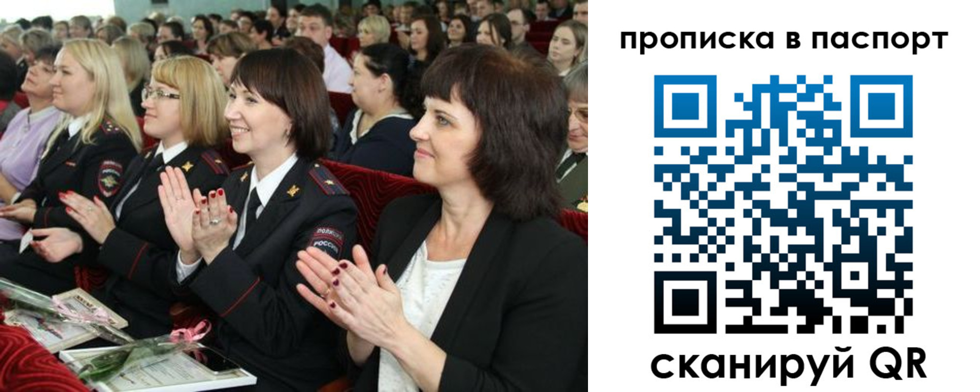 прописка для работы в Еманжелинске