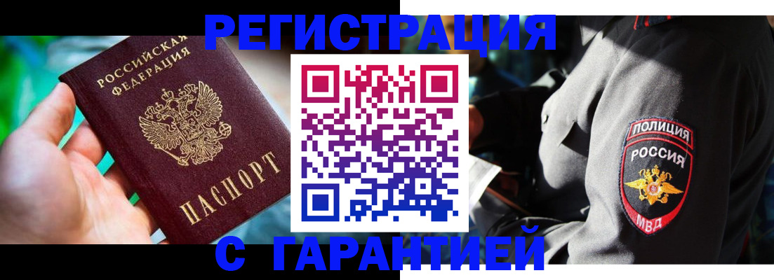 прописка паспорт в Еманжелинске