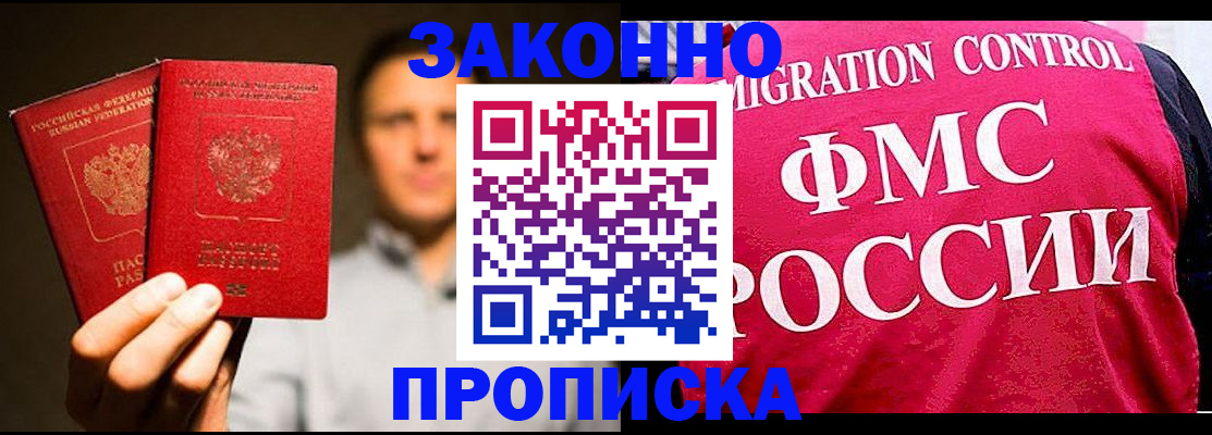 временная регистрация собственник в Еманжелинске