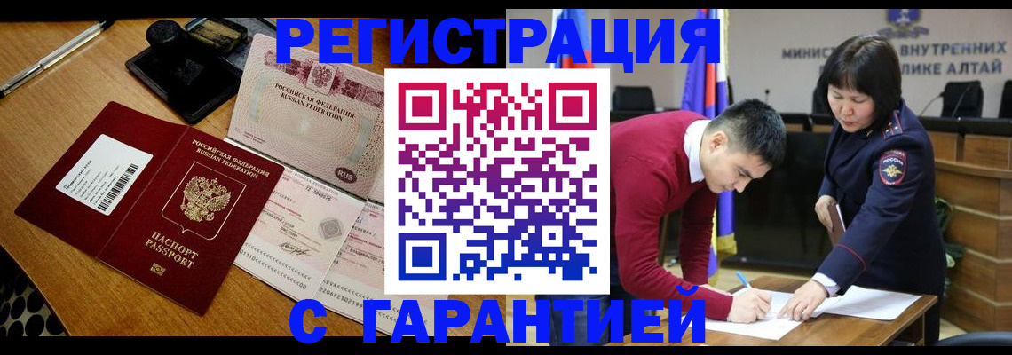 временная регистрация 2025 в Еманжелинске